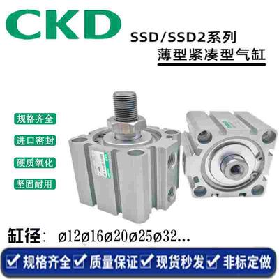 CKD喜开缸SSD/SSD2-L-16-5/10/15/20/25/30/35/45/50-N-W1