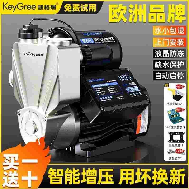 德国进口增压泵全自动静音全屋家用加压泵管道自来水抽水机小型22