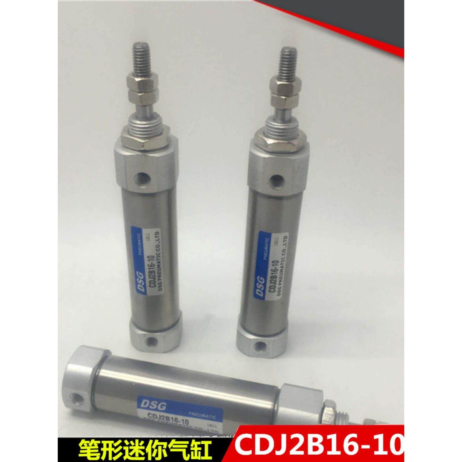 小型气缸SMC型不锈钢迷你气缸DSG CDJ2B16-5/10/15/100-B笔形针型