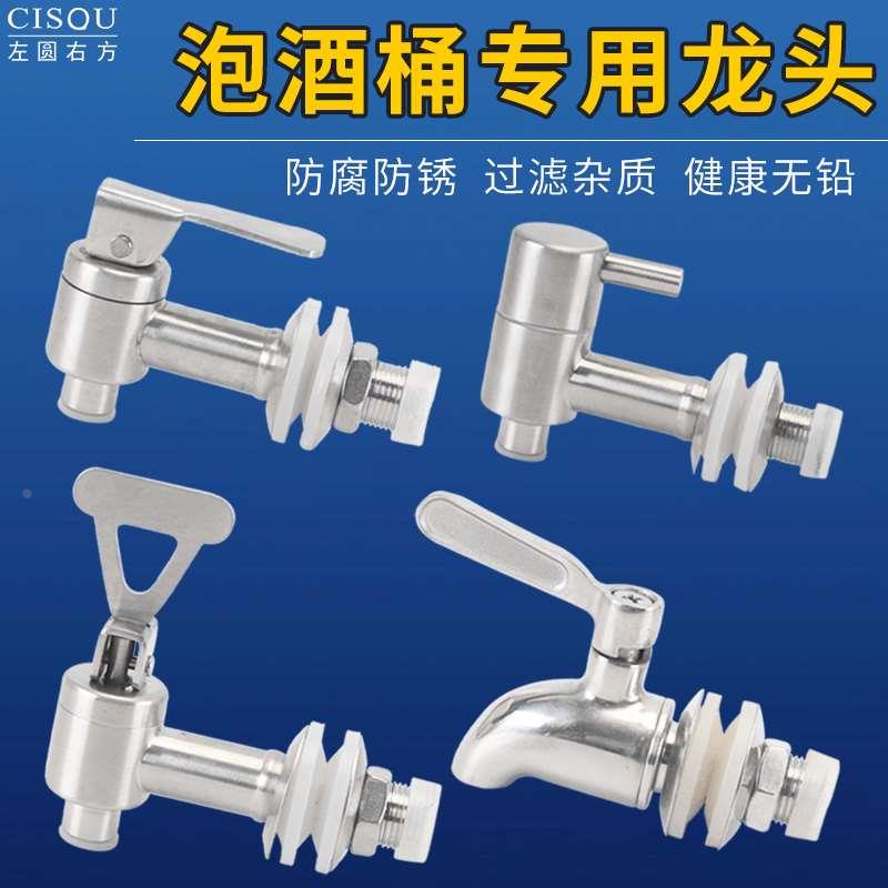 泡酒玻璃瓶龙头酒桶水龙头304不锈钢带过滤网开关酒缸酒坛子阀门