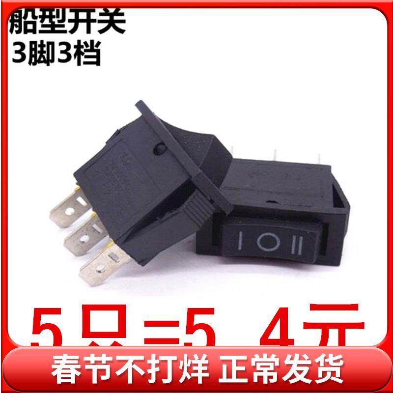 黑色船型开关KCD3-101N KCD2 3脚3档 翘板开关15A/250V