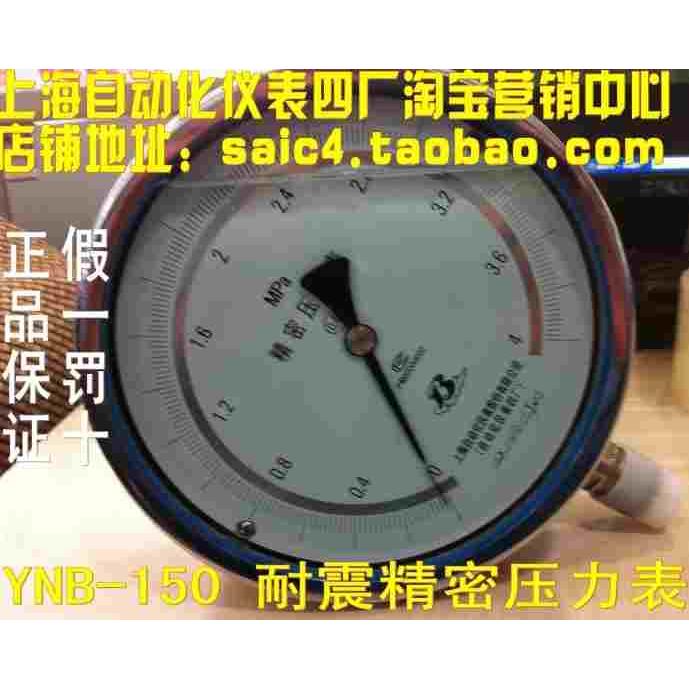 上海自动化仪表四厂 耐震精密压力表 YNB-150A 0.4级精密压力表