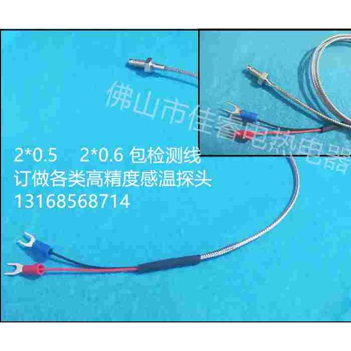 包检测高精度K型金属屏蔽测温线感温线2*0.6  0.5  热电偶延长线