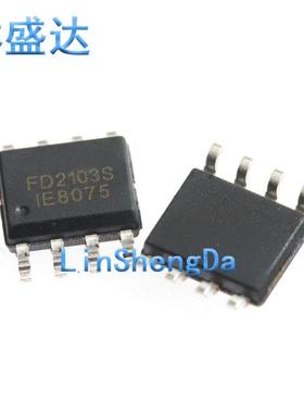 FD2103 FD2103S 贴片SOP8 半桥栅极驱动器芯片IC  FD21O3 2103