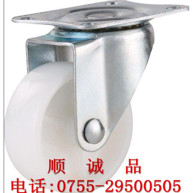 1.5寸白PP万向轮不带刹车脚轮 尼龙轮/家具沙发花架塑料轮子