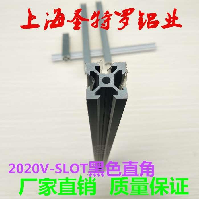 2020V-SLOT黑色直角欧标铝型材工业铝合金型材可定制加工型材