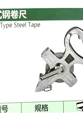 长鹿CL架尺塑壳架式纤维尺20M30M50M100M架式钢卷尺工程测量架尺