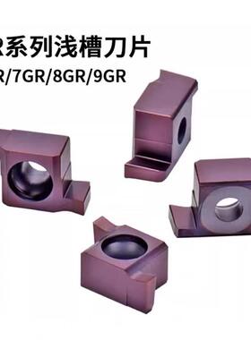 DESKAR戴斯卡内孔槽刀片 6GR 7GR 8GR 9GR050 100 250 200 LF6018