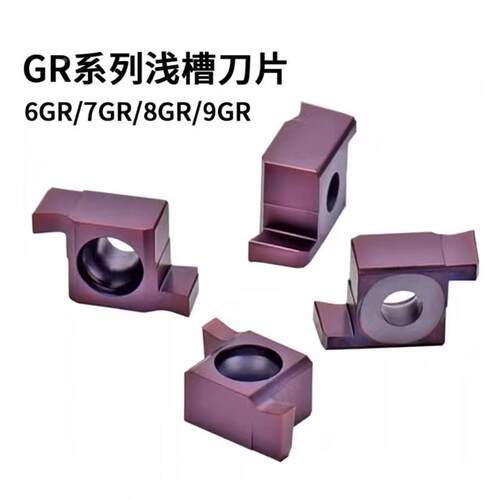 DESKAR戴斯卡内孔槽刀片 6GR 7GR 8GR 9GR050 100 250 200 LF6018