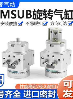 SMC气缸MSUB MDSUB MSUA MDSUA1-90S 3-90S 7-90S 20-90S-180S-D