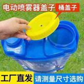 喷雾器盖子桶盖药箱盖子加水盖农用园林打药机电动 手动通用盖子