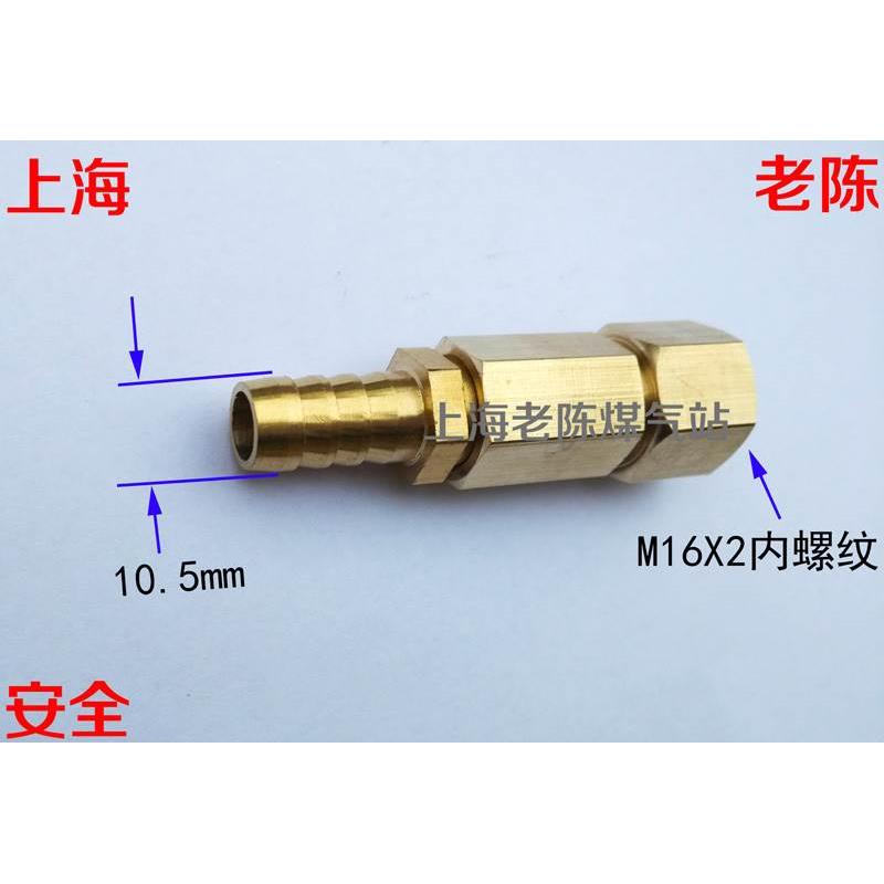 进口烧烤炉用转接头M16X2内丝转宝塔接头 M16*2内螺纹宝塔转接头