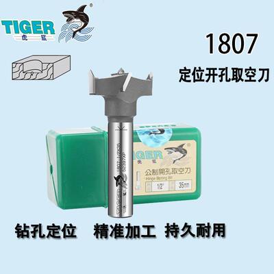 虎鲨木工刀具公制数控雕刻机钻孔定位器打洞开孔取空刀1807