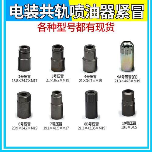 电装共轨喷油器紧帽油嘴压帽油嘴紧帽电喷配件油嘴压帽维柴喷油器