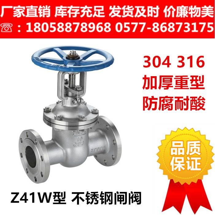 304不锈钢法兰式闸阀Z41W-16P/10P手动明杆法兰连接闸板阀CF8白钢