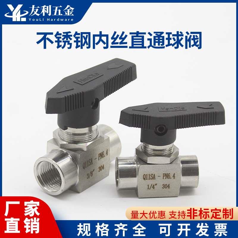 304不锈钢仿美式内丝直通球阀 面板式内螺纹球阀G1/8 1/4 3/8 1/2