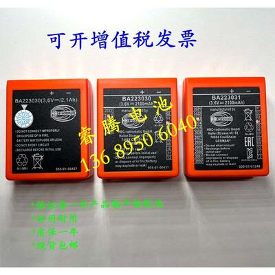德国HBC科尼乐行车遥控器电池BA223030 BA223000 充电器QA108600