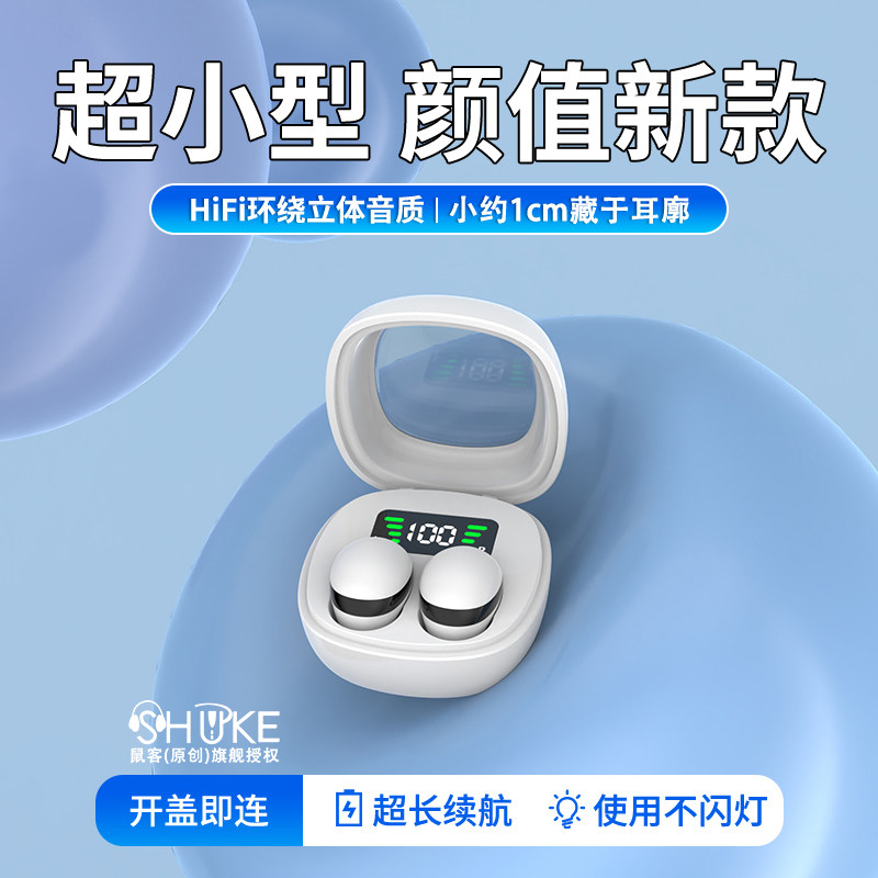 双耳蓝牙耳机超小型无线迷你入耳式睡眠苹果小米vivo华为OPPO通用