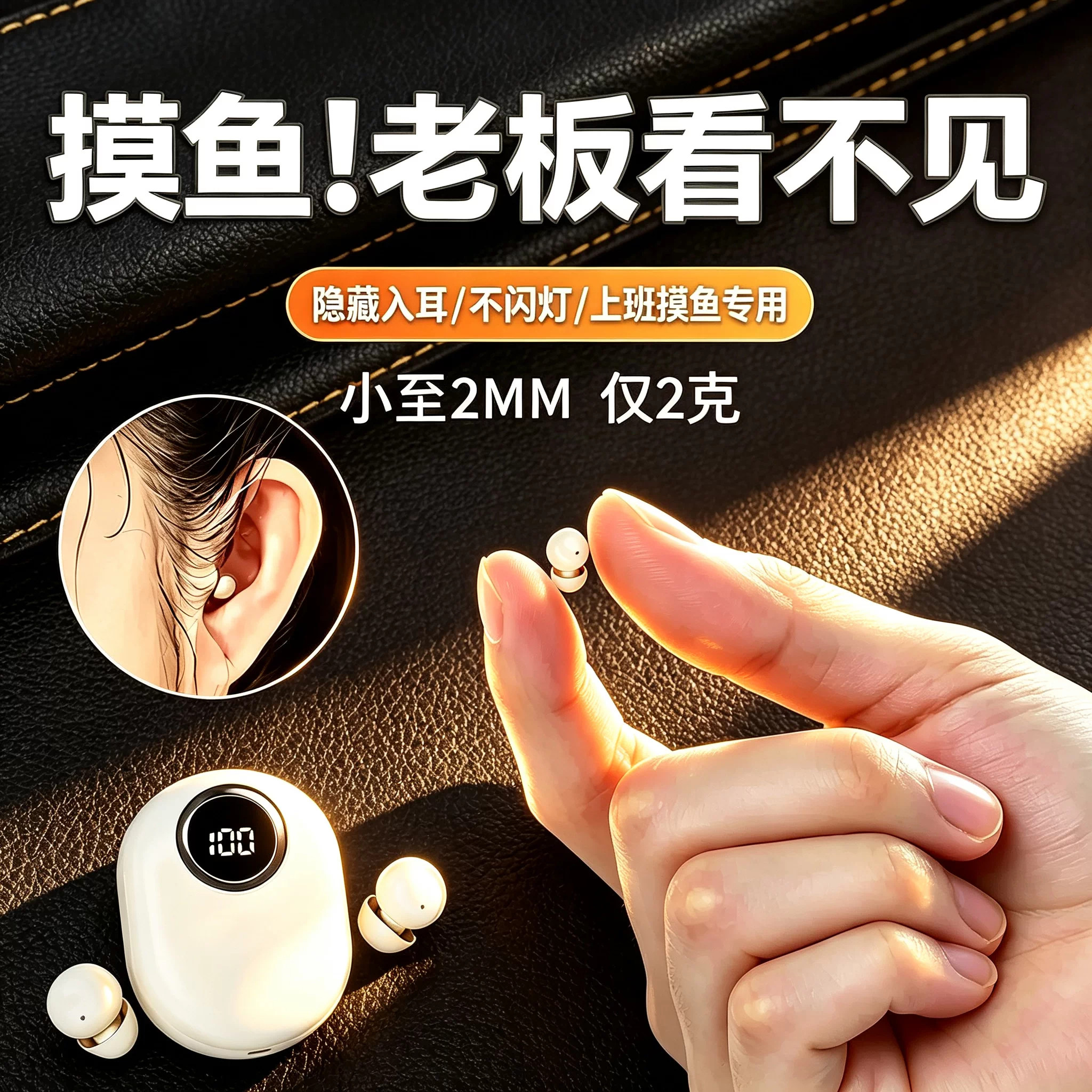 2026新款隐形入耳式睡眠蓝牙耳机微型降噪超长续航上班摸鱼看不见