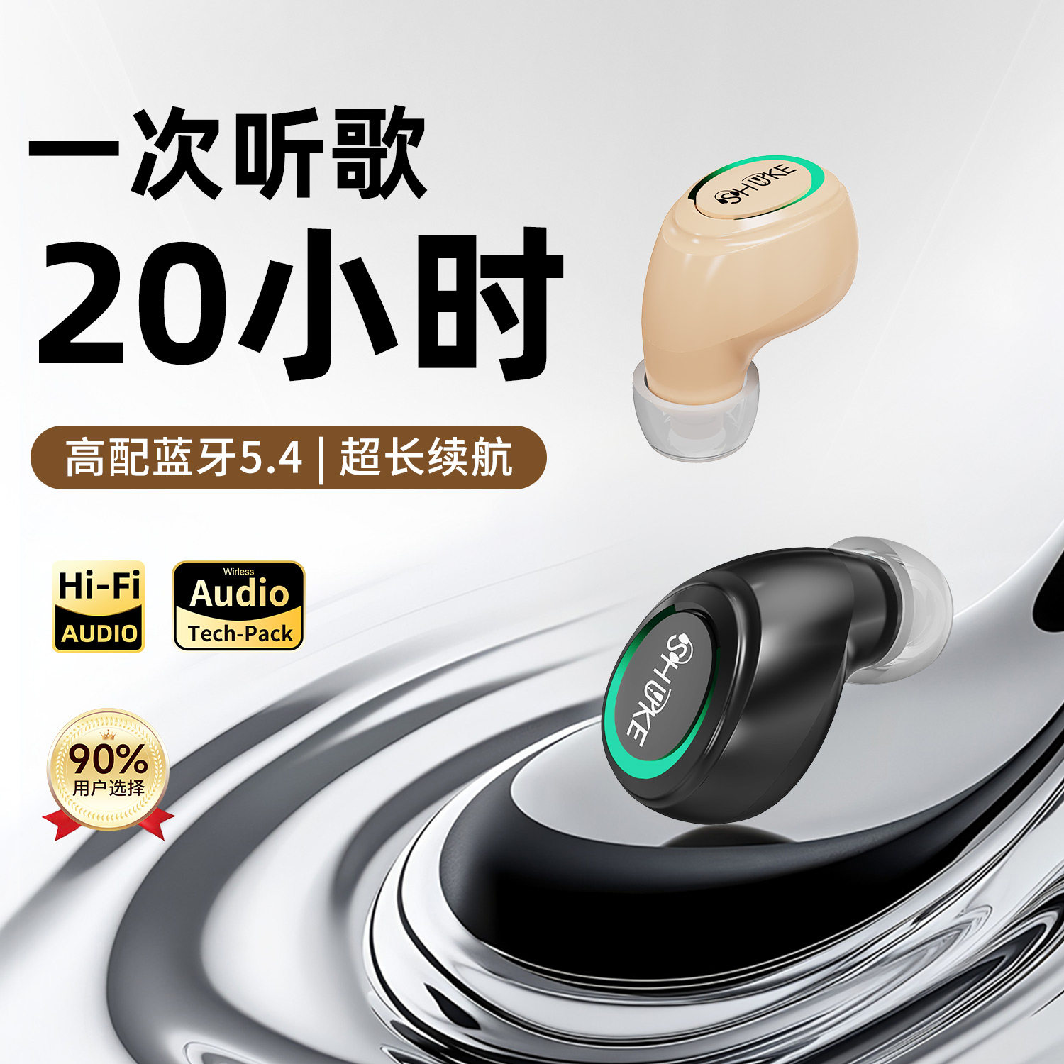 蓝牙耳机2026新款超小迷你无线入耳式隐形睡眠不压耳长续航大电量