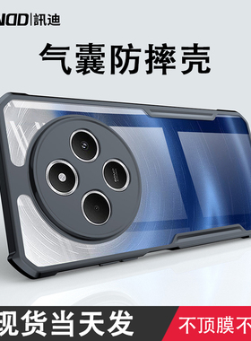 讯迪 红米14C手机壳新款透明不黄适用Xiaomi POCOC75保护套镜头全包气囊防摔POCOC65软边硬后盖超薄简约外壳