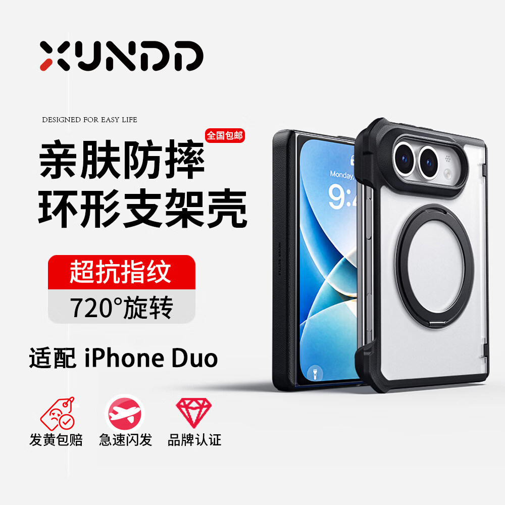 讯迪适用于iPhone Duo手机壳新款磁吸带支架苹果Duo气囊防摔保护套磨砂轻薄全包旋转支点壳透明简约商务