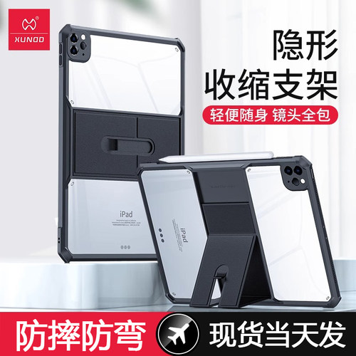 讯迪适用iPadPro12.9英寸保护壳2020年气囊防摔防弯适用苹果iPadPro11寸平板电脑保护套爱派隐形支架硅胶硬底