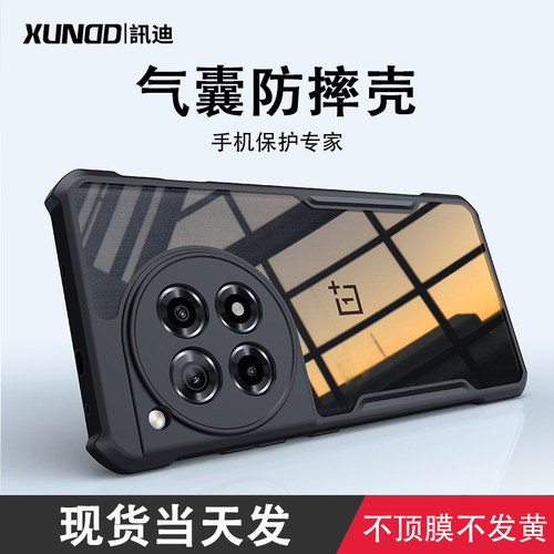 一加手机壳新款气囊防摔