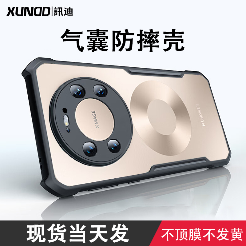 Mate80/70/60/50/40/30手机壳