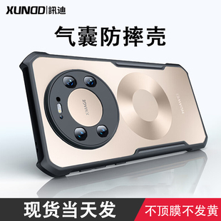 讯迪华为Mate80Pro手机壳mate70新款适用HUAWEIMate60Pro透明mate40Pro气囊防摔30RS保时捷50Pro硅胶磁吸支架