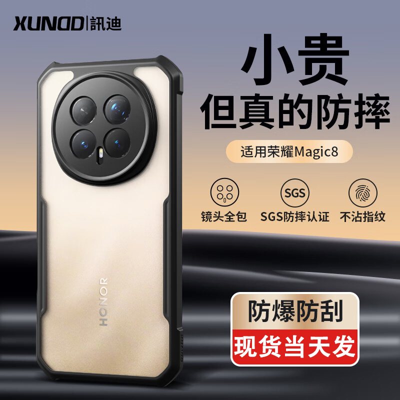 讯迪适用荣耀Magic8Pro手机壳新款镜头全包气囊防摔散热软硅胶HONOR Magic8手机壳磁吸魔术8高级感磁吸支架爆