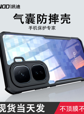 讯迪 适用iQOONeo11手机壳新款镜头全包Meo10Pro+保护套磁吸vivoiQOONeo9SPro+透明气囊防摔散热软硅胶高级感
