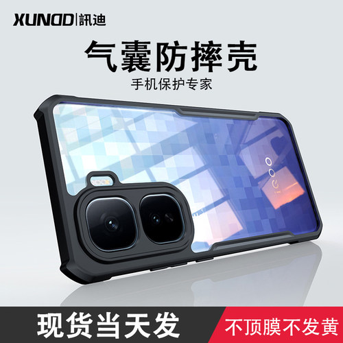 讯迪 适用iQOONeo11手机壳新款镜头全包iQOONeo10Pro+保护套磁吸vivoiQOONeo10透明气囊防摔散热软硅胶高级感