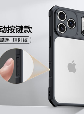 【相机键全包保护】讯迪适用苹果17pro手机壳iphone17ProMax新款全包防摔17Ari磁吸带支架17标准透明保护套