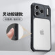 讯迪适用苹果17pro手机壳iphone17ProMax新款 相机键全包保护 全包防摔17Ari磁吸带支架17标准透明保护套