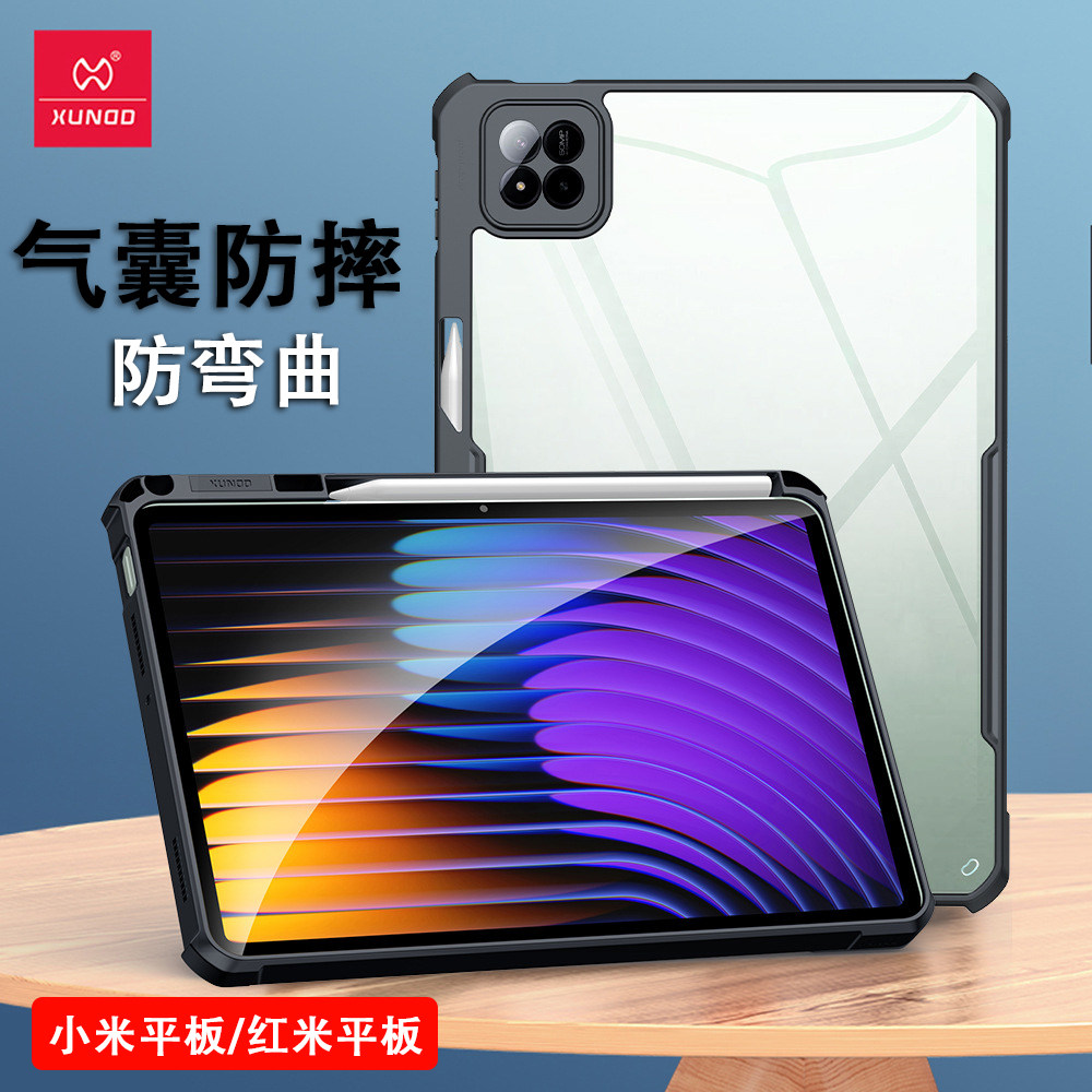 讯迪 小米平板7Pro保护套新款适用平板6SPro保护壳红米PadPro12.1寸全包轻薄无盖皮套硅胶软壳防摔带笔槽软壳
