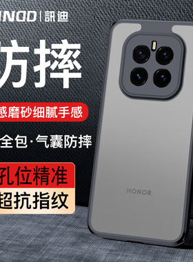 讯迪适用荣耀GTPro手机壳新款透明TPU+PC不顶膜Honor GTPro镜头全包防摔GTPro保护套25年女男高级感简约超薄