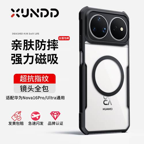 讯迪适用华为nova16ultra手机壳新款旋转折叠支架Nova16Pro保护壳强力磁吸气囊防摔Nova16保护套透明全高级感