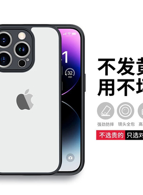适用苹果17pro轻薄防摔镜头全包16手机壳iPhone15pro的保护套新款透明男14promax软硬壳13plus高级12硅胶11PM