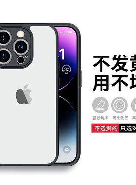 iPhone新款圆角轻薄手机壳