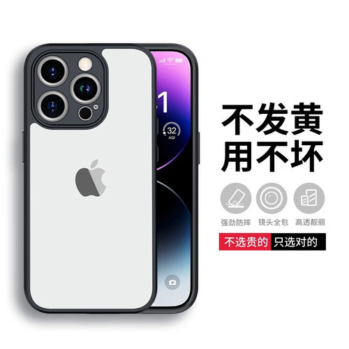 iPhone新款圆角轻薄手机壳