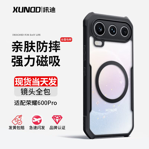 讯迪Honor600Pro手机壳缓冲气垫抗摔全包透白磨砂软边适用荣耀600软套防指纹轻奢质感裸机手感超薄贴合不顶膜