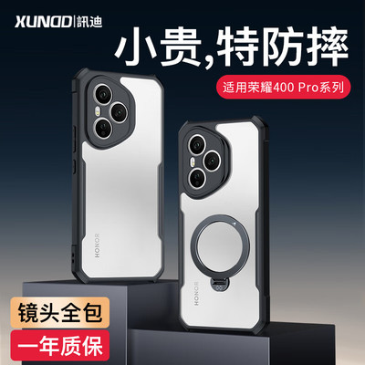 荣耀400Pro手机壳新款透明不发黄