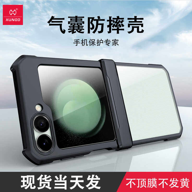 讯迪 适用三星zflip6手机壳折叠屏手机zflip5气囊防摔保护套zflip6铰链镜头全包磨砂商务zflip5防指纹保护壳
