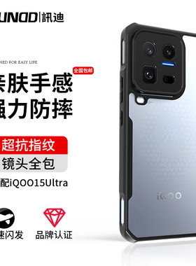 讯迪适用iQOO15Ultra手机壳新款iQOO15镜头全包透明vivo iQOO13保护套磁吸带支架iQOO12高级11S气囊防摔硅胶