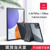 Pro Ultra 12.5英寸保护壳镜头全包简约轻薄适用Xiaomi 讯迪小米平板7S Pad 14英寸平板壳柔光版 折叠支架