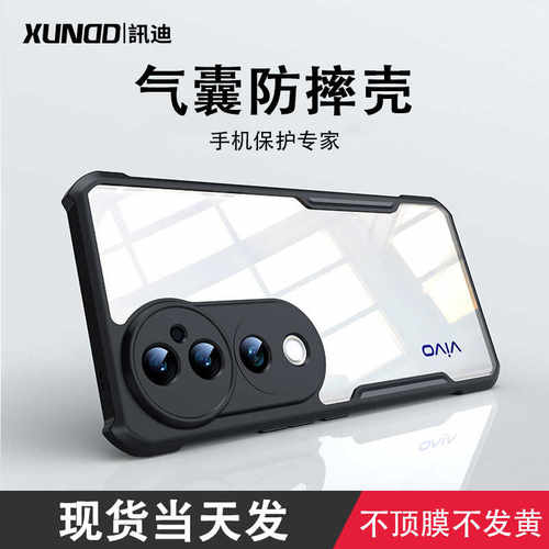 讯迪适用vivoS19Pro手机壳新款防摔透明VIVOs18Pro保护套镜头全包超薄气囊简约商务高级感维沃s19硅胶男女外
