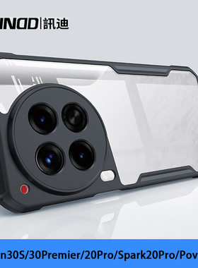 XUNDD 适用TecnoCamon30S手机壳Camon30 4G手机壳Spark20Pro手机壳Pova6手机壳边框软硅胶后盖PC硬壳