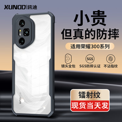 讯迪 荣耀300ultra保护套全包镜头荣耀300Pro手机壳新款顶配气囊防摔适用华为荣耀300后壳高级感磁吸外壳潮