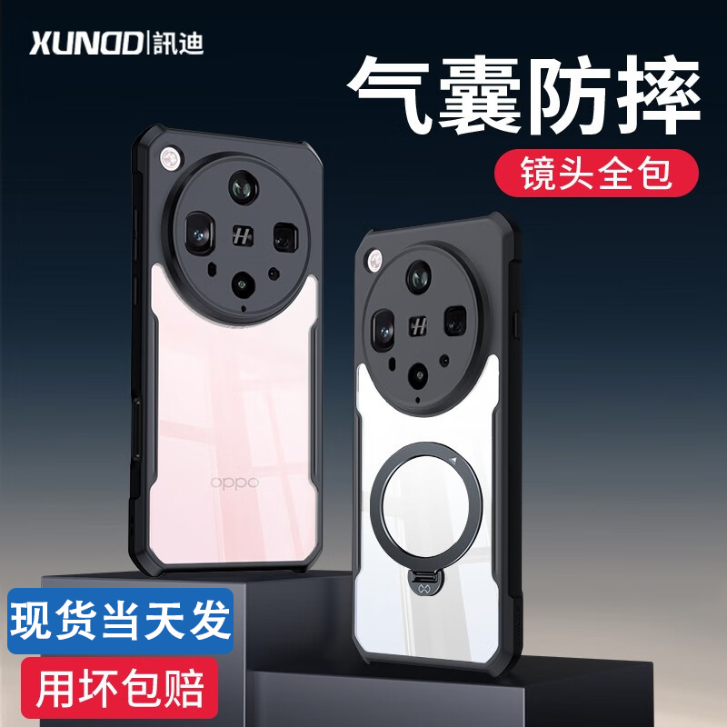 讯迪适用oppofindx8Ultra手机壳新款findx8U保护套气囊防摔findx8S全包镜头x8S+高端透明外壳磁吸带支架不发